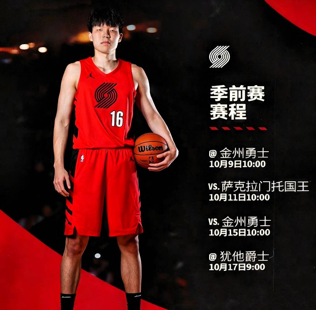 NBA季后赛赛后走向成谜，上海久事复出首秀，态度坚定，年轻球员得到机会的简单介绍九游游戏中心官网入口